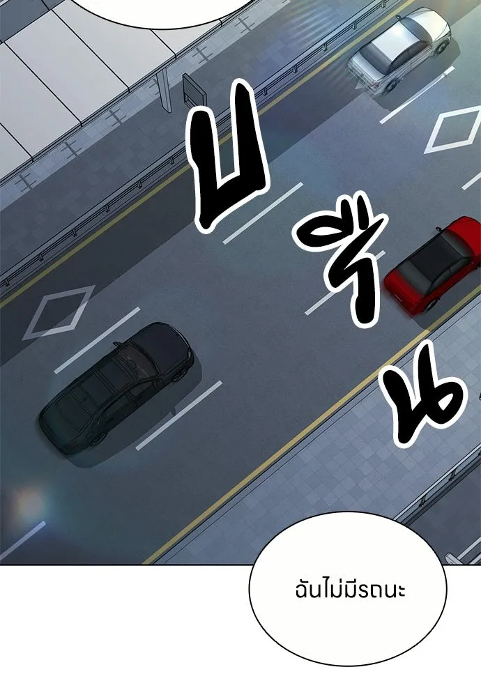 The Former Mercenary’s Life as a Prosecutor ชีวิตอัยการของอดีตทหารรับจ้าง ตอนที่ 36 page 48