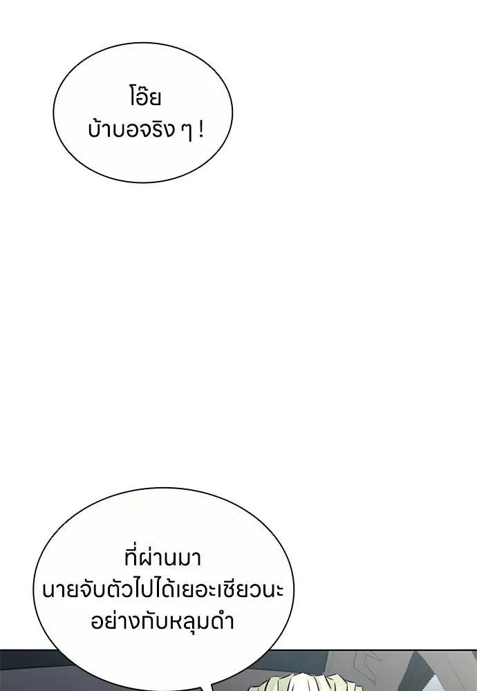 The Former Mercenary’s Life as a Prosecutor ชีวิตอัยการของอดีตทหารรับจ้าง ตอนที่ 36 page 49