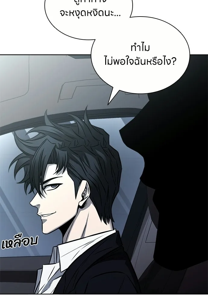 The Former Mercenary’s Life as a Prosecutor ชีวิตอัยการของอดีตทหารรับจ้าง ตอนที่ 36 page 51