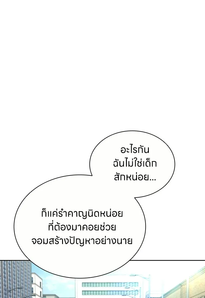 The Former Mercenary’s Life as a Prosecutor ชีวิตอัยการของอดีตทหารรับจ้าง ตอนที่ 36 page 52