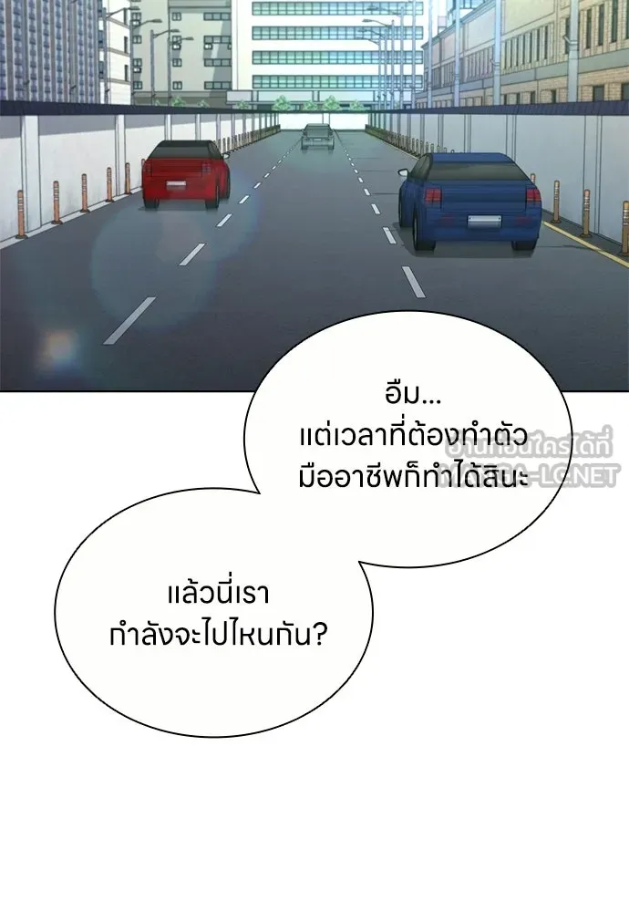 The Former Mercenary’s Life as a Prosecutor ชีวิตอัยการของอดีตทหารรับจ้าง ตอนที่ 36 page 53