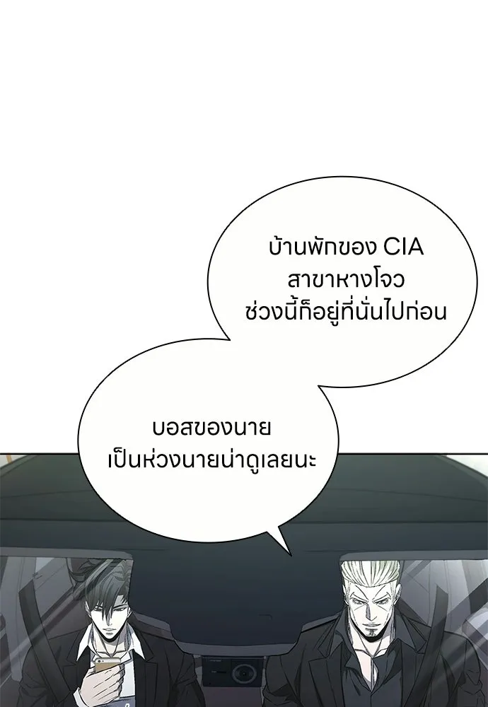 The Former Mercenary’s Life as a Prosecutor ชีวิตอัยการของอดีตทหารรับจ้าง ตอนที่ 36 page 54
