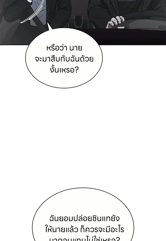 The Former Mercenary’s Life as a Prosecutor ชีวิตอัยการของอดีตทหารรับจ้าง ตอนที่ 36 page 55