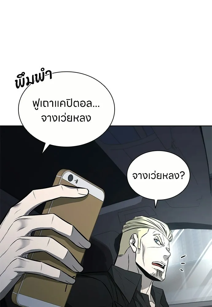 The Former Mercenary’s Life as a Prosecutor ชีวิตอัยการของอดีตทหารรับจ้าง ตอนที่ 36 page 57