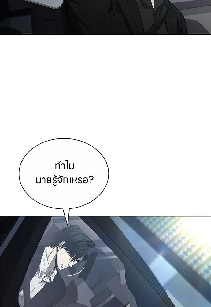 The Former Mercenary’s Life as a Prosecutor ชีวิตอัยการของอดีตทหารรับจ้าง ตอนที่ 36 page 58
