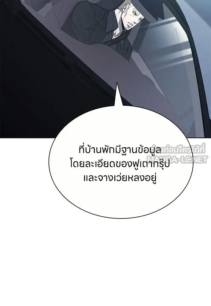 The Former Mercenary’s Life as a Prosecutor ชีวิตอัยการของอดีตทหารรับจ้าง ตอนที่ 36 page 59