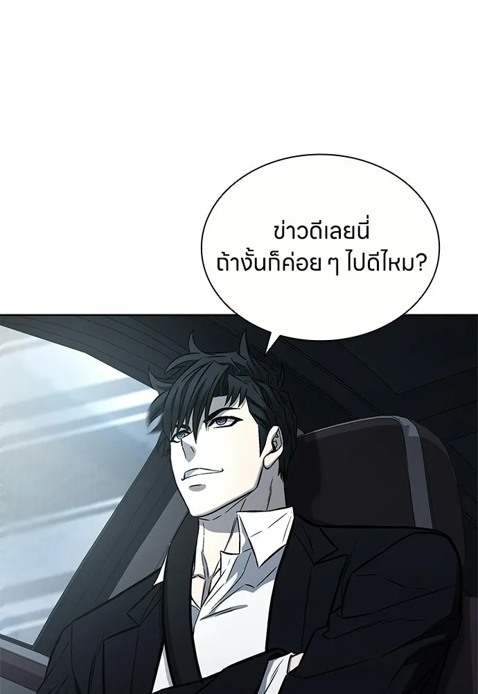 The Former Mercenary’s Life as a Prosecutor ชีวิตอัยการของอดีตทหารรับจ้าง ตอนที่ 36 page 60