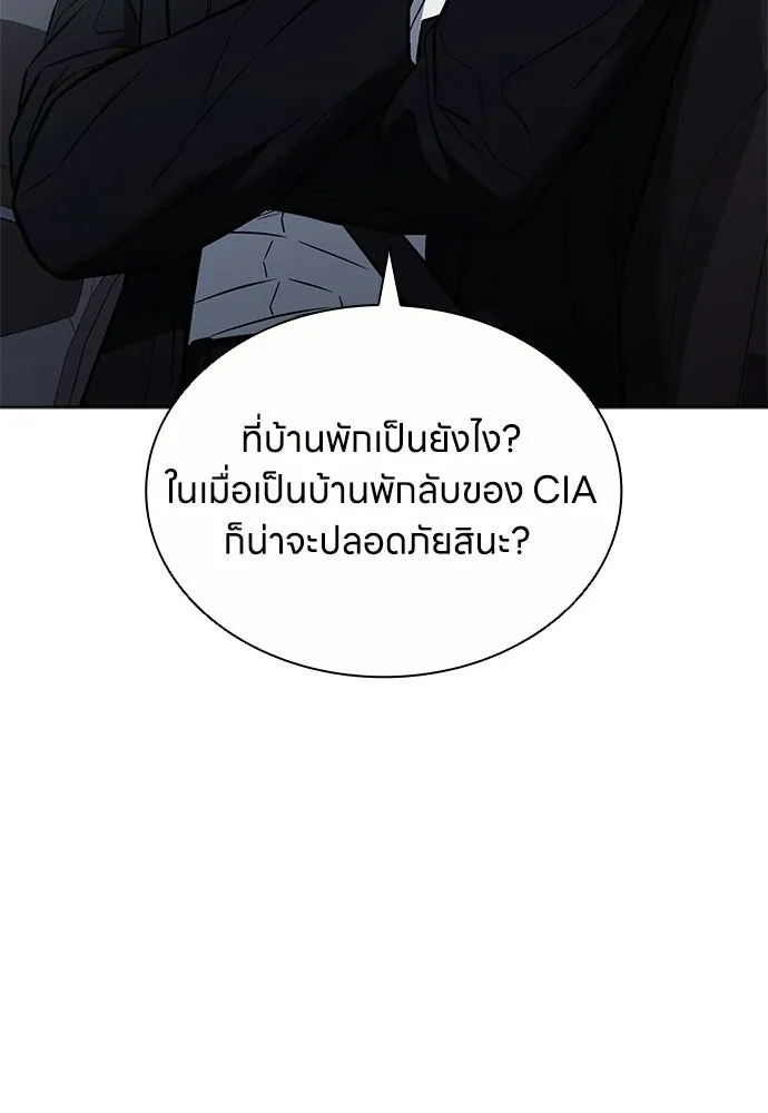 The Former Mercenary’s Life as a Prosecutor ชีวิตอัยการของอดีตทหารรับจ้าง ตอนที่ 36 page 61