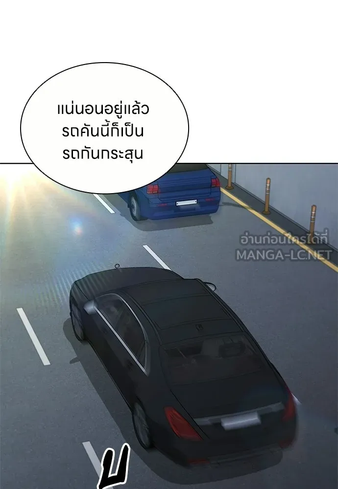 The Former Mercenary’s Life as a Prosecutor ชีวิตอัยการของอดีตทหารรับจ้าง ตอนที่ 36 page 62