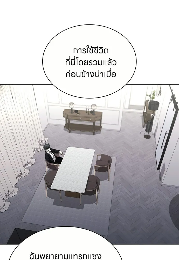 The Former Mercenary’s Life as a Prosecutor ชีวิตอัยการของอดีตทหารรับจ้าง ตอนที่ 36 page 66