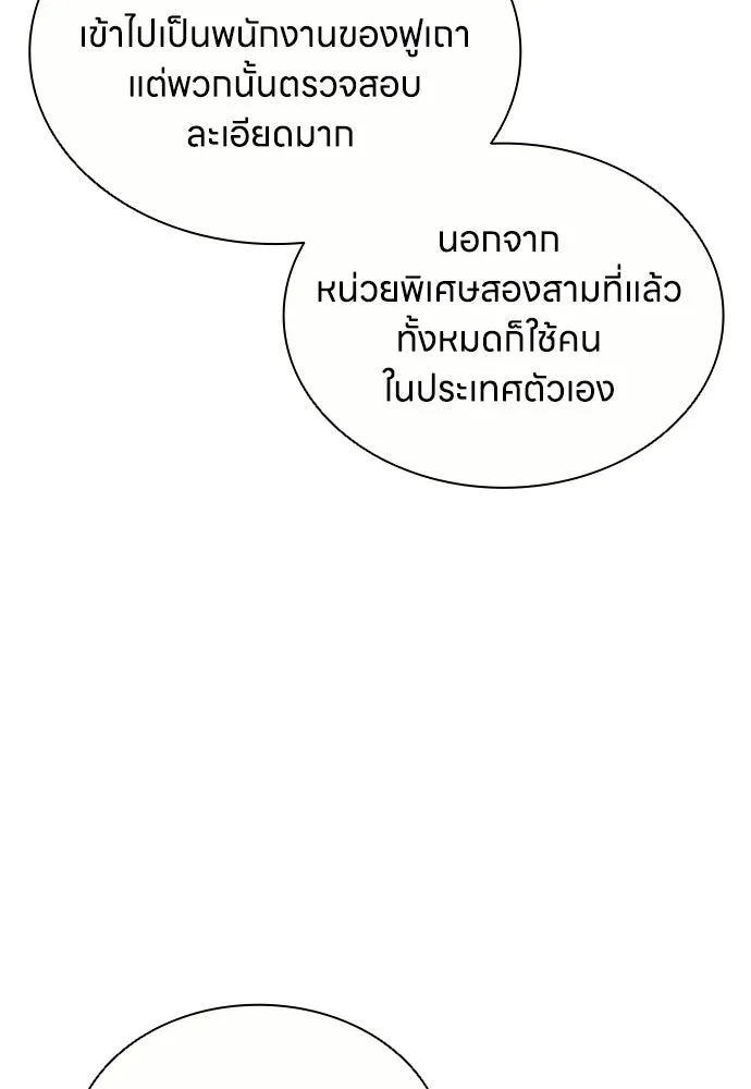 The Former Mercenary’s Life as a Prosecutor ชีวิตอัยการของอดีตทหารรับจ้าง ตอนที่ 36 page 67