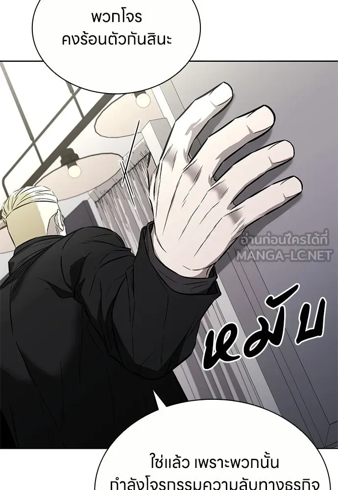 The Former Mercenary’s Life as a Prosecutor ชีวิตอัยการของอดีตทหารรับจ้าง ตอนที่ 36 page 68