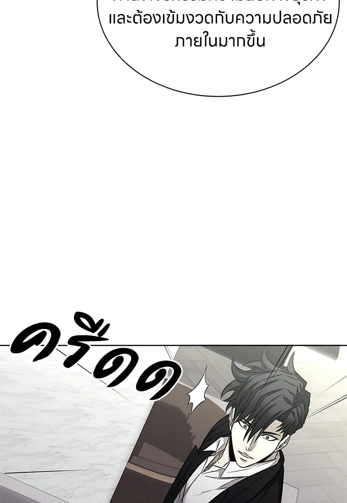 The Former Mercenary’s Life as a Prosecutor ชีวิตอัยการของอดีตทหารรับจ้าง ตอนที่ 36 page 69