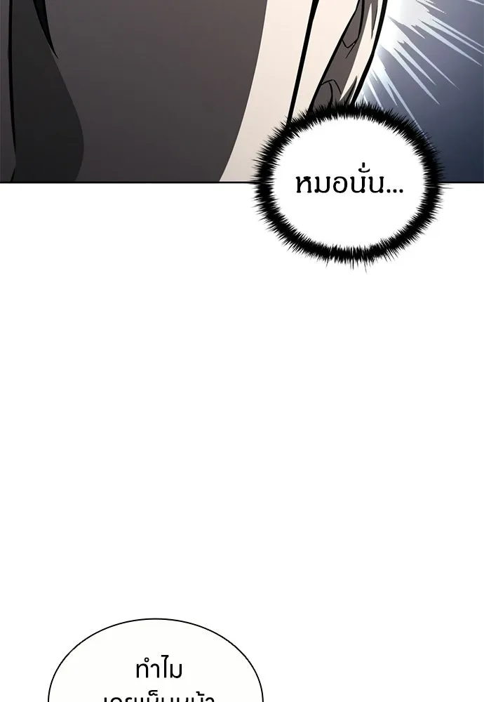 The Former Mercenary’s Life as a Prosecutor ชีวิตอัยการของอดีตทหารรับจ้าง ตอนที่ 36 page 73