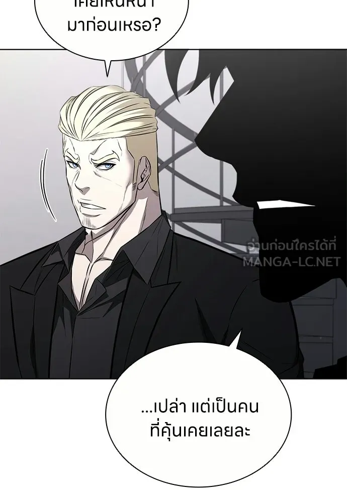 The Former Mercenary’s Life as a Prosecutor ชีวิตอัยการของอดีตทหารรับจ้าง ตอนที่ 36 page 74