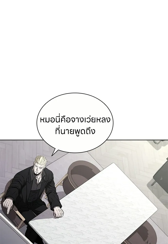 The Former Mercenary’s Life as a Prosecutor ชีวิตอัยการของอดีตทหารรับจ้าง ตอนที่ 36 page 75