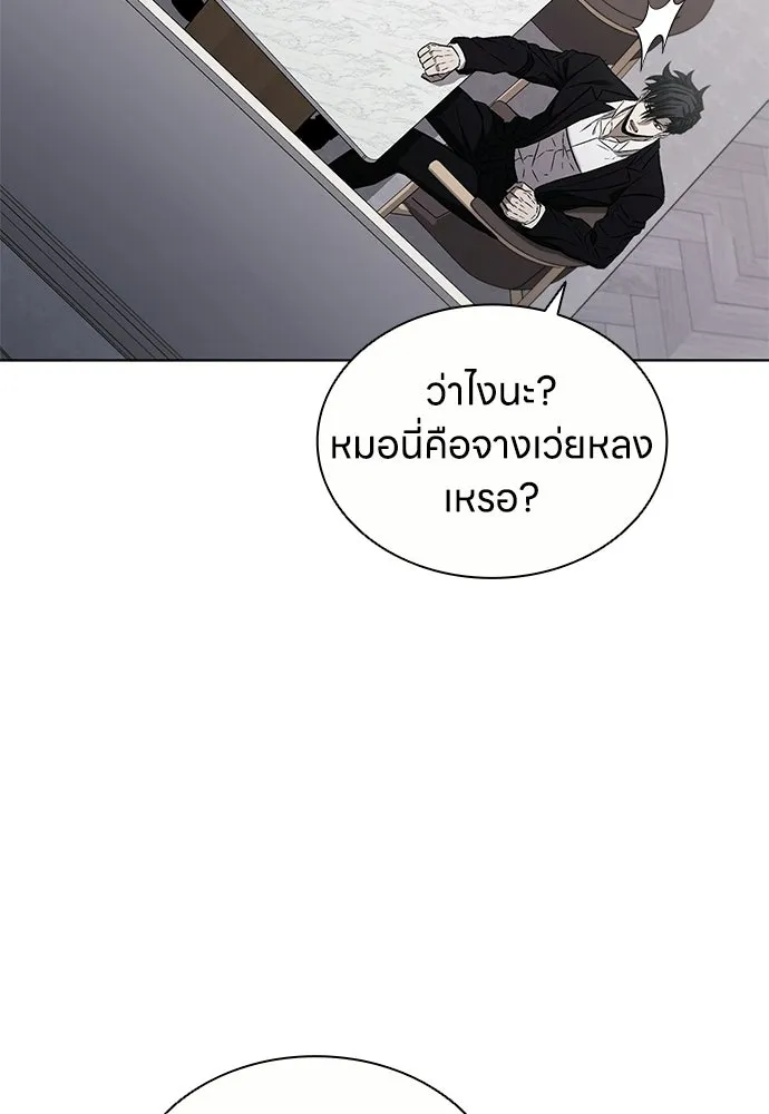 The Former Mercenary’s Life as a Prosecutor ชีวิตอัยการของอดีตทหารรับจ้าง ตอนที่ 36 page 76