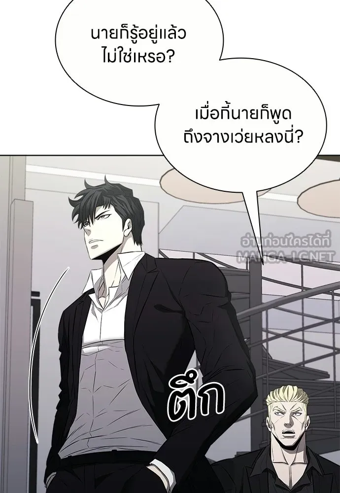 The Former Mercenary’s Life as a Prosecutor ชีวิตอัยการของอดีตทหารรับจ้าง ตอนที่ 36 page 77