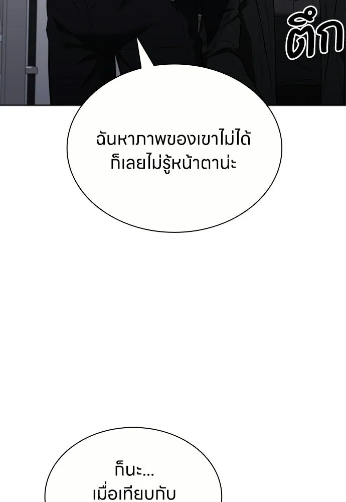 The Former Mercenary’s Life as a Prosecutor ชีวิตอัยการของอดีตทหารรับจ้าง ตอนที่ 36 page 78