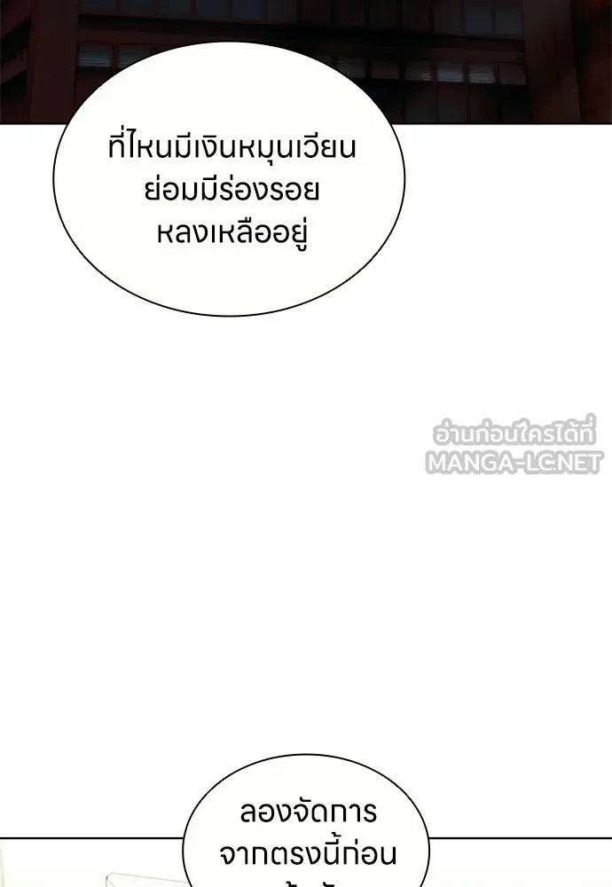 The Former Mercenary’s Life as a Prosecutor ชีวิตอัยการของอดีตทหารรับจ้าง ตอนที่ 36 page 80