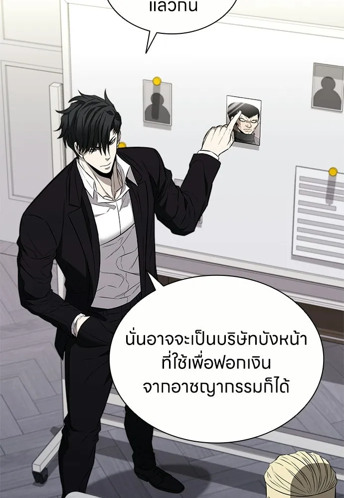 The Former Mercenary’s Life as a Prosecutor ชีวิตอัยการของอดีตทหารรับจ้าง ตอนที่ 36 page 81