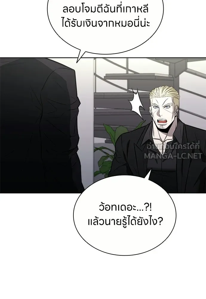 The Former Mercenary’s Life as a Prosecutor ชีวิตอัยการของอดีตทหารรับจ้าง ตอนที่ 36 page 83