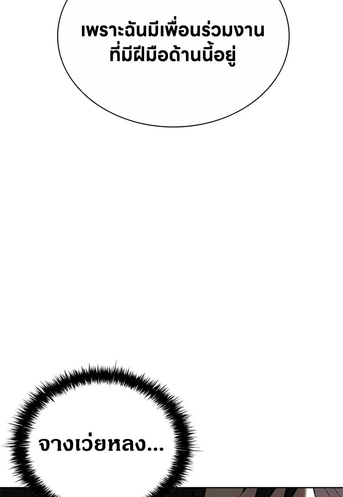The Former Mercenary’s Life as a Prosecutor ชีวิตอัยการของอดีตทหารรับจ้าง ตอนที่ 36 page 85