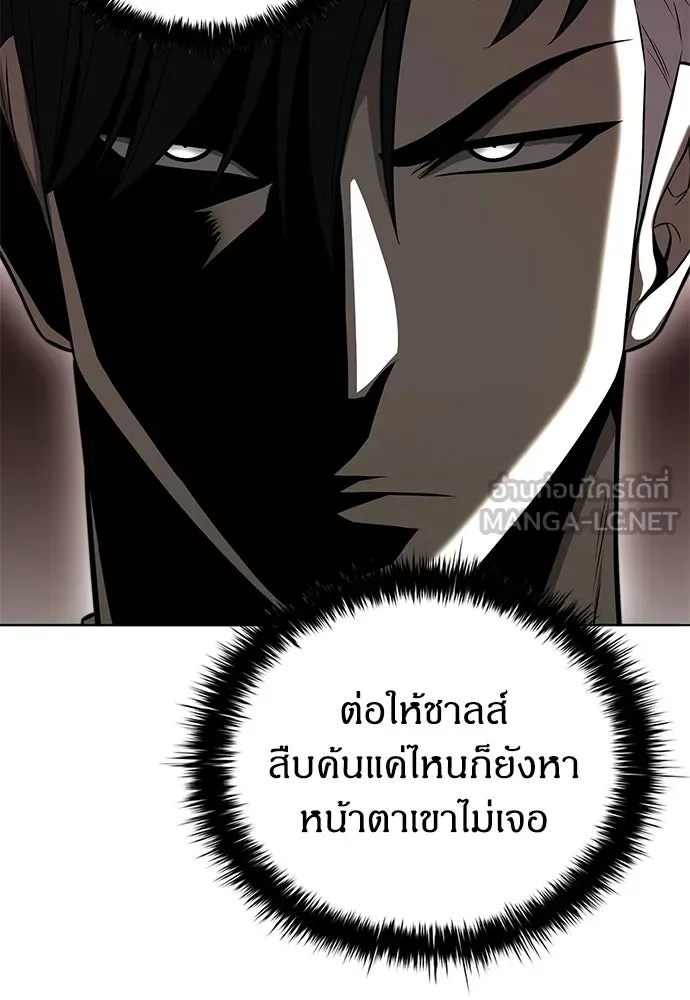 The Former Mercenary’s Life as a Prosecutor ชีวิตอัยการของอดีตทหารรับจ้าง ตอนที่ 36 page 86
