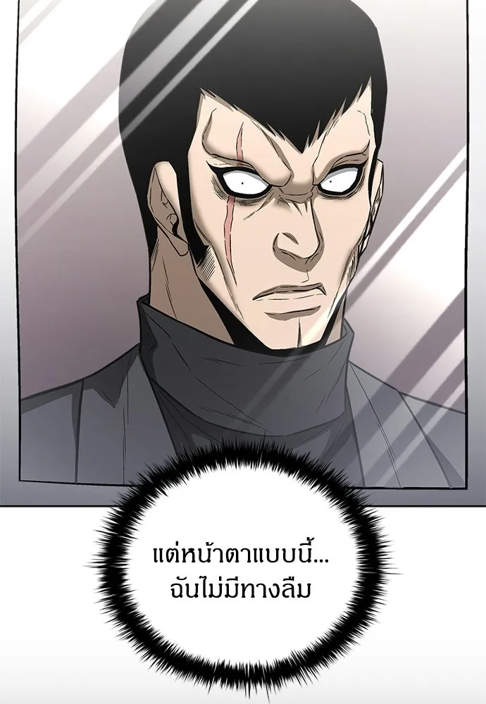 The Former Mercenary’s Life as a Prosecutor ชีวิตอัยการของอดีตทหารรับจ้าง ตอนที่ 36 page 88