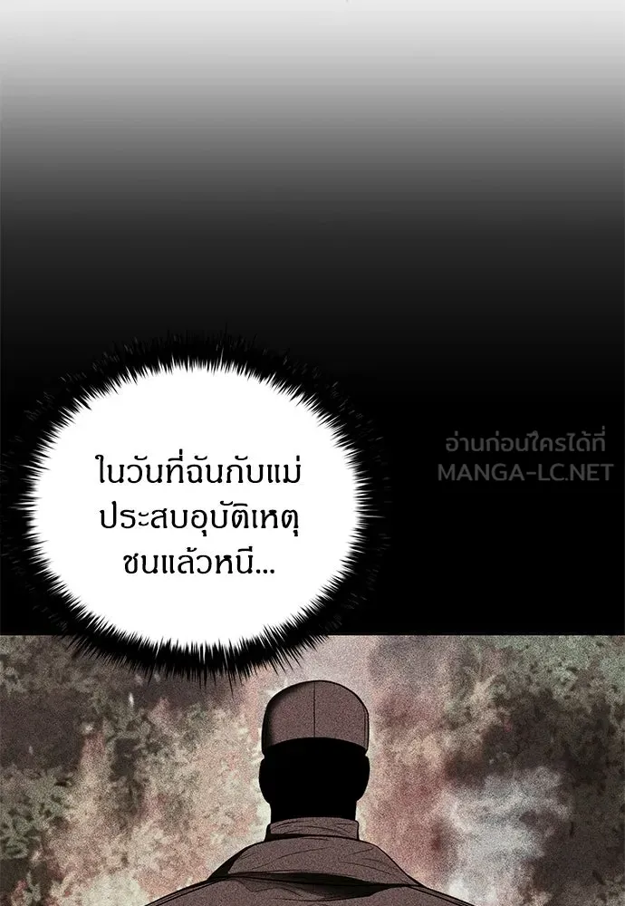 The Former Mercenary’s Life as a Prosecutor ชีวิตอัยการของอดีตทหารรับจ้าง ตอนที่ 36 page 89