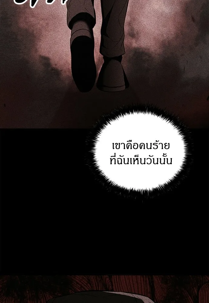 The Former Mercenary’s Life as a Prosecutor ชีวิตอัยการของอดีตทหารรับจ้าง ตอนที่ 36 page 91