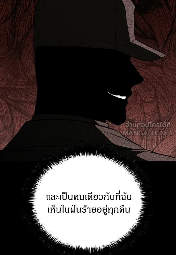 The Former Mercenary’s Life as a Prosecutor ชีวิตอัยการของอดีตทหารรับจ้าง ตอนที่ 36 page 92