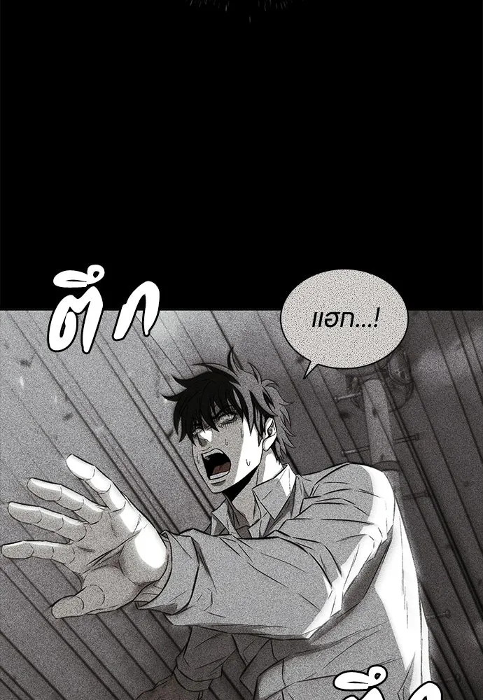 The Former Mercenary’s Life as a Prosecutor ชีวิตอัยการของอดีตทหารรับจ้าง ตอนที่ 36 page 93