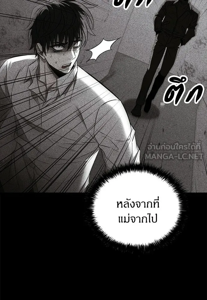 The Former Mercenary’s Life as a Prosecutor ชีวิตอัยการของอดีตทหารรับจ้าง ตอนที่ 36 page 95
