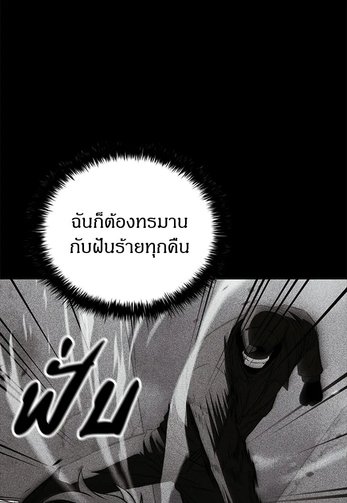The Former Mercenary’s Life as a Prosecutor ชีวิตอัยการของอดีตทหารรับจ้าง ตอนที่ 36 page 96