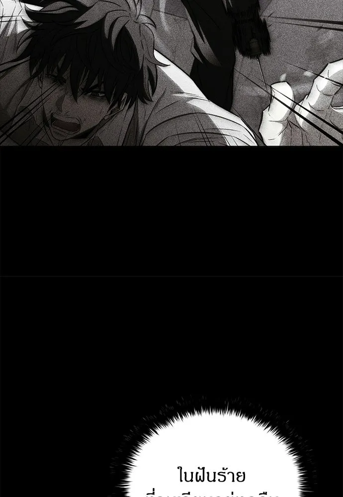 The Former Mercenary’s Life as a Prosecutor ชีวิตอัยการของอดีตทหารรับจ้าง ตอนที่ 36 page 97