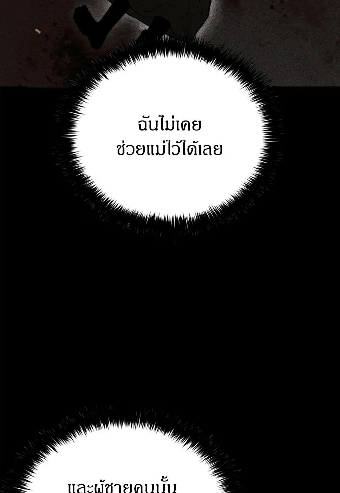 The Former Mercenary’s Life as a Prosecutor ชีวิตอัยการของอดีตทหารรับจ้าง ตอนที่ 36 page 99