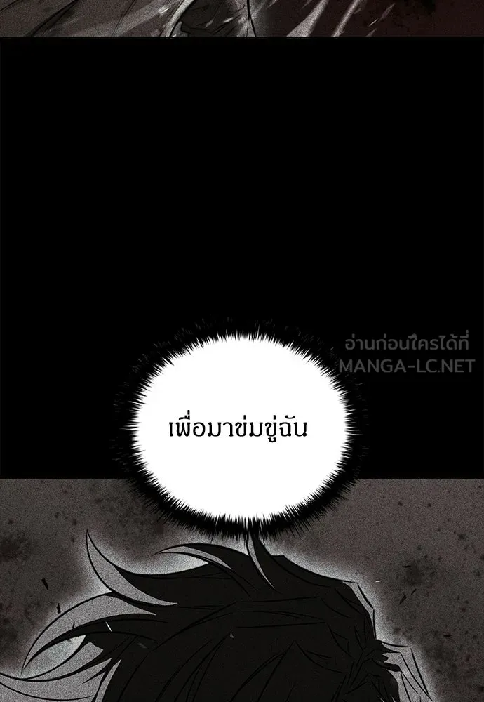 The Former Mercenary’s Life as a Prosecutor ชีวิตอัยการของอดีตทหารรับจ้าง ตอนที่ 36 page 101