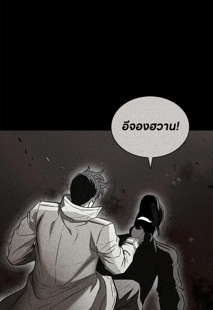 The Former Mercenary’s Life as a Prosecutor ชีวิตอัยการของอดีตทหารรับจ้าง ตอนที่ 36 page 103
