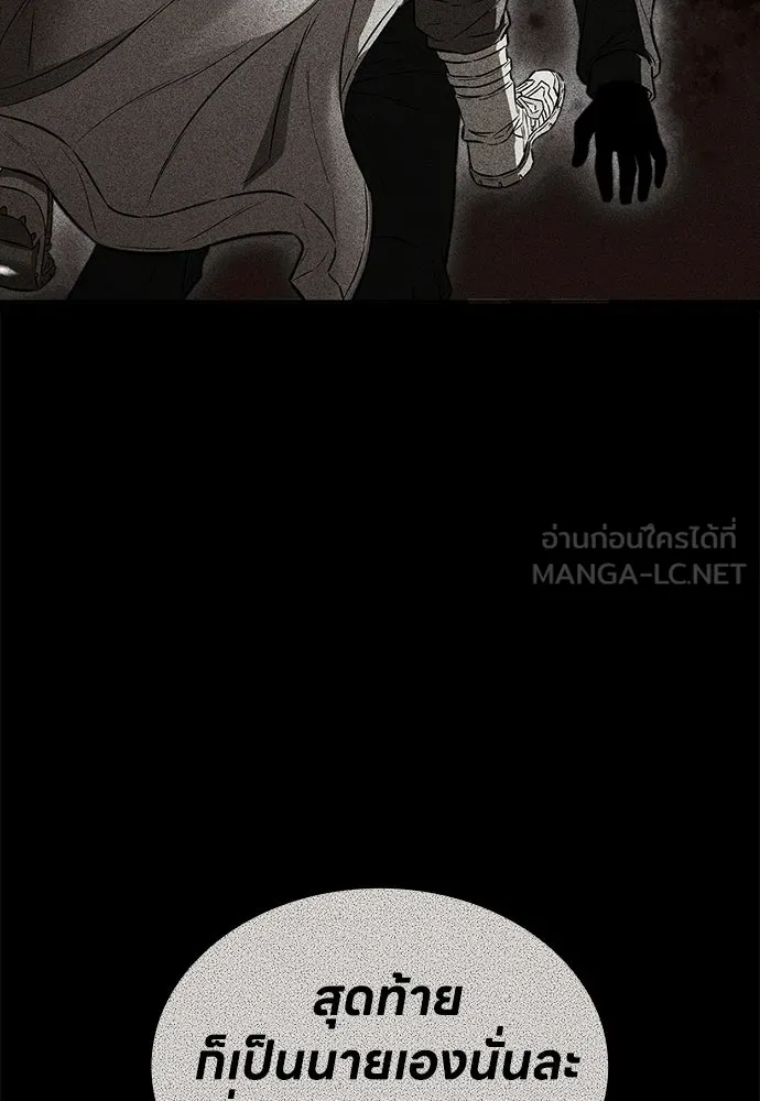 The Former Mercenary’s Life as a Prosecutor ชีวิตอัยการของอดีตทหารรับจ้าง ตอนที่ 36 page 104