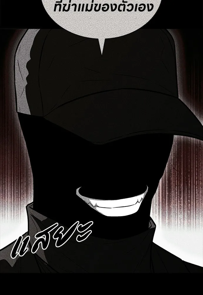 The Former Mercenary’s Life as a Prosecutor ชีวิตอัยการของอดีตทหารรับจ้าง ตอนที่ 36 page 105