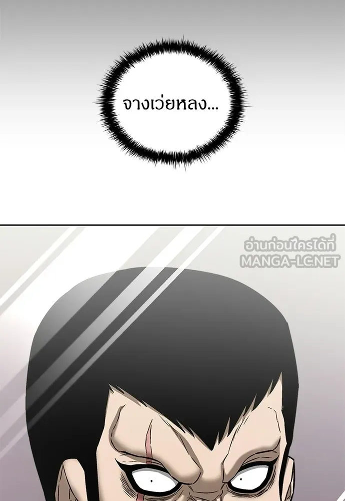 The Former Mercenary’s Life as a Prosecutor ชีวิตอัยการของอดีตทหารรับจ้าง ตอนที่ 36 page 107