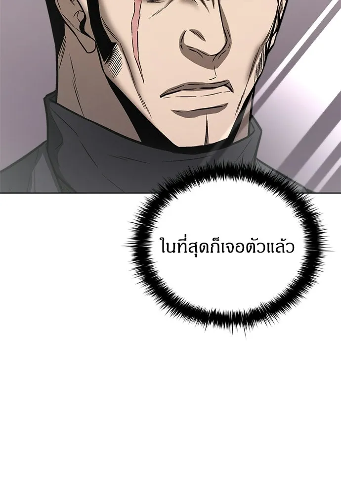 The Former Mercenary’s Life as a Prosecutor ชีวิตอัยการของอดีตทหารรับจ้าง ตอนที่ 36 page 108