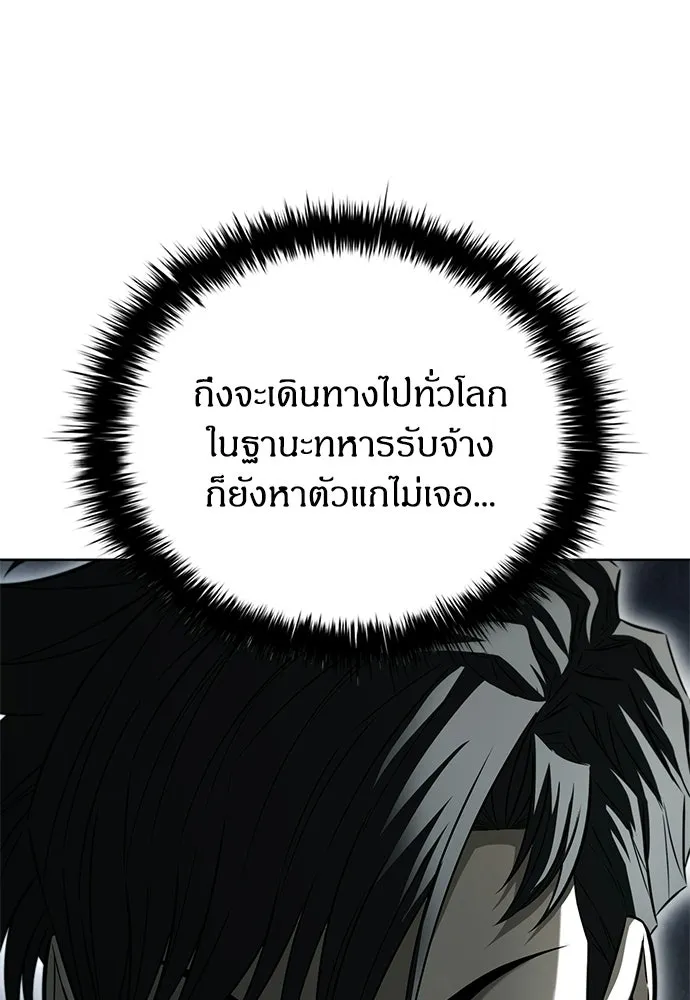 The Former Mercenary’s Life as a Prosecutor ชีวิตอัยการของอดีตทหารรับจ้าง ตอนที่ 36 page 109