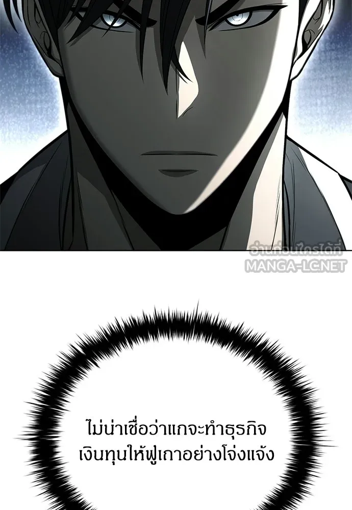 The Former Mercenary’s Life as a Prosecutor ชีวิตอัยการของอดีตทหารรับจ้าง ตอนที่ 36 page 110