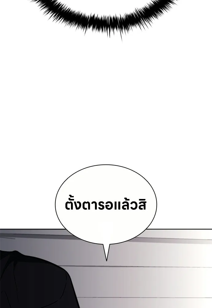 The Former Mercenary’s Life as a Prosecutor ชีวิตอัยการของอดีตทหารรับจ้าง ตอนที่ 36 page 111