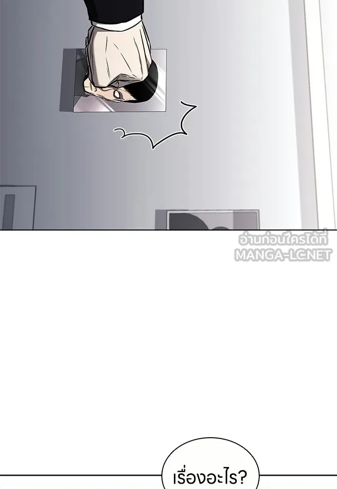 The Former Mercenary’s Life as a Prosecutor ชีวิตอัยการของอดีตทหารรับจ้าง ตอนที่ 36 page 113