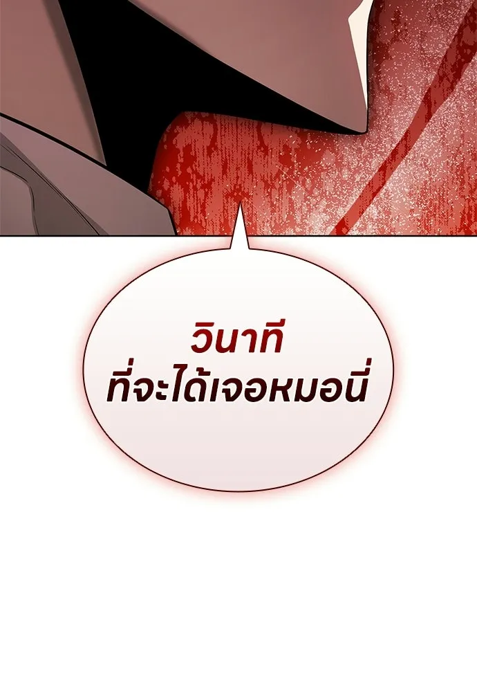 The Former Mercenary’s Life as a Prosecutor ชีวิตอัยการของอดีตทหารรับจ้าง ตอนที่ 36 page 118