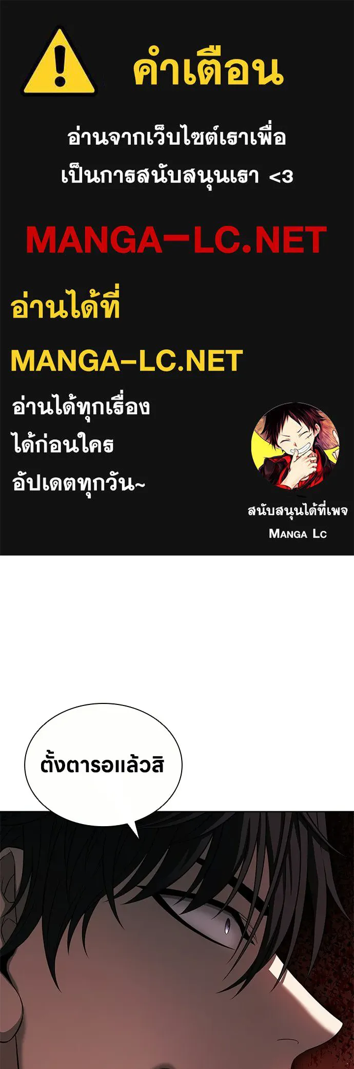 The Former Mercenary’s Life as a Prosecutor ชีวิตอัยการของอดีตทหารรับจ้าง ตอนที่ 37 page 0