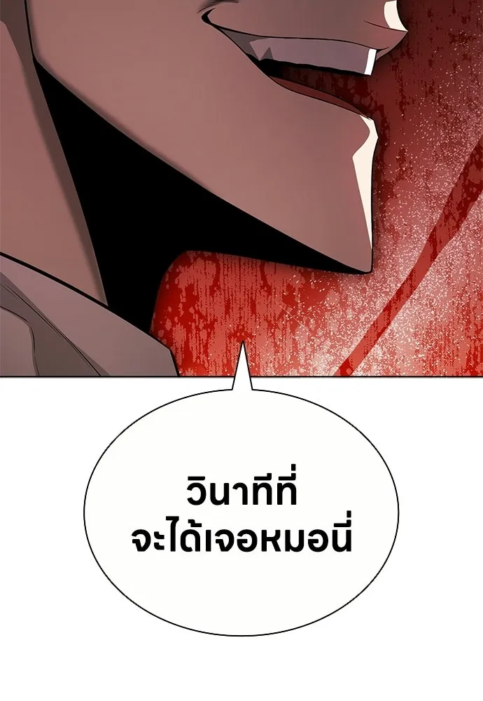 The Former Mercenary’s Life as a Prosecutor ชีวิตอัยการของอดีตทหารรับจ้าง ตอนที่ 37 page 1